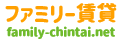 仲介手数料0.55ヶ月のファミリー賃貸（ファミ賃）
